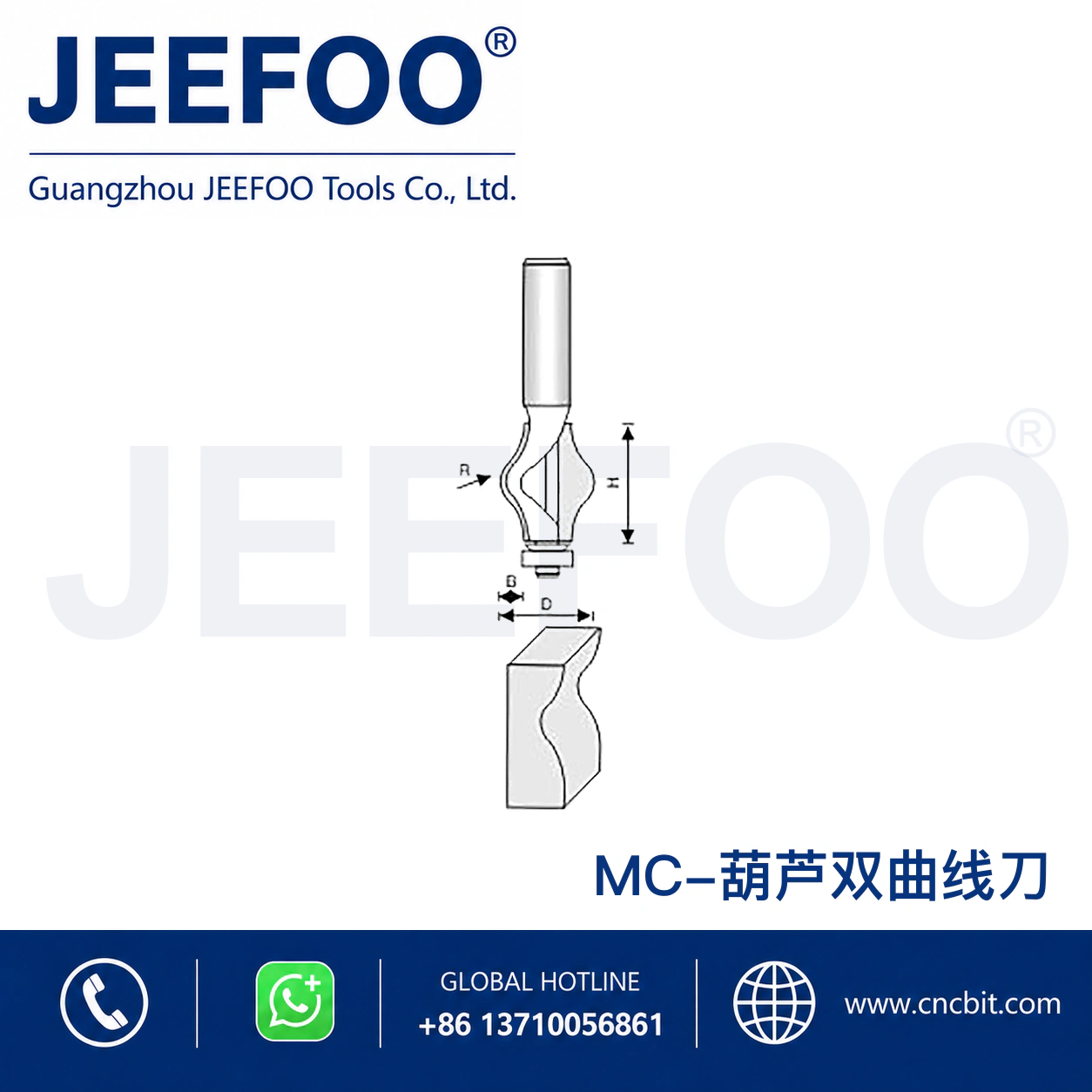 MC High Vase Handrail Combination Cutter schematic product image